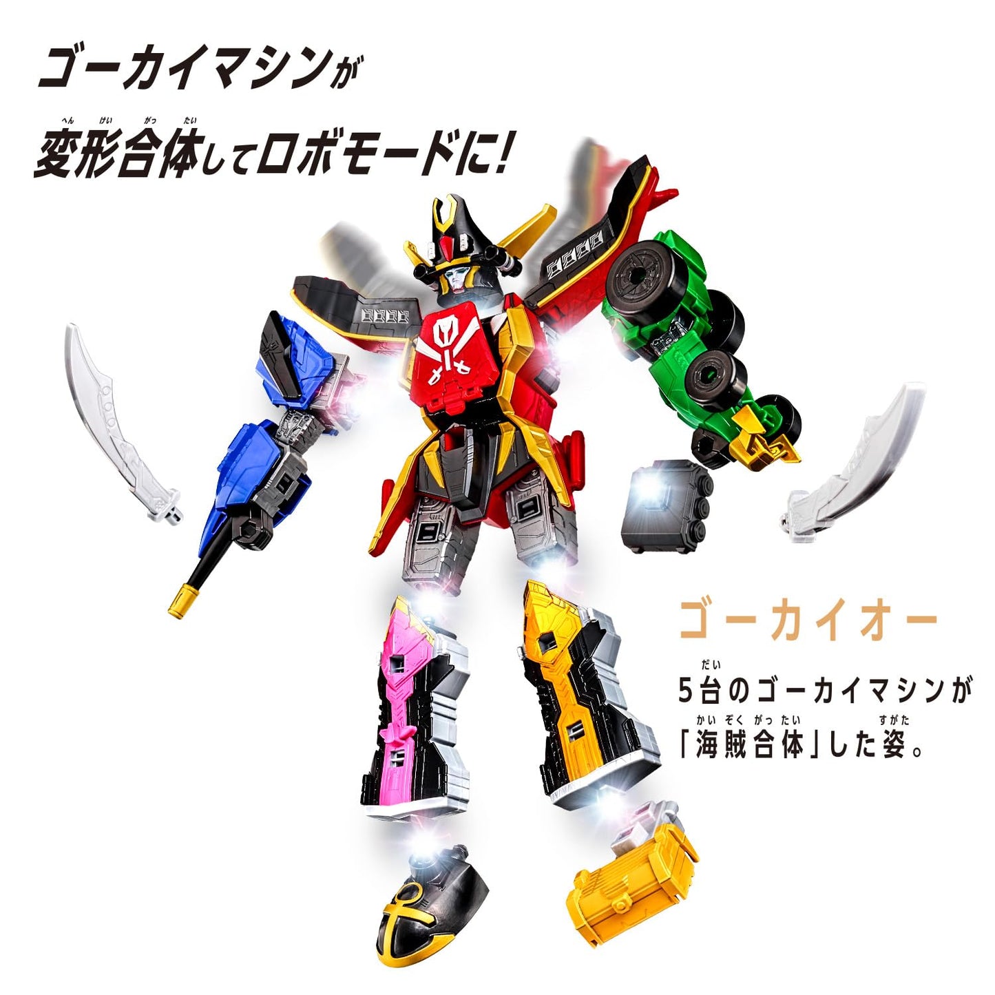 BANDAI DXROBO Universe Pirate Sentai Gokaiger – Gokaio Complete Set & Gokai Machine
