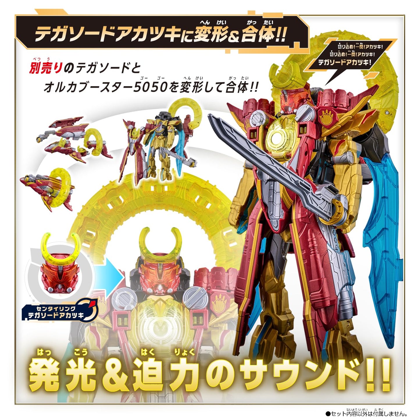 No.1 Sentai Gozyuger DX OrcaBooster5050 – Official Bandai Licensed Figure