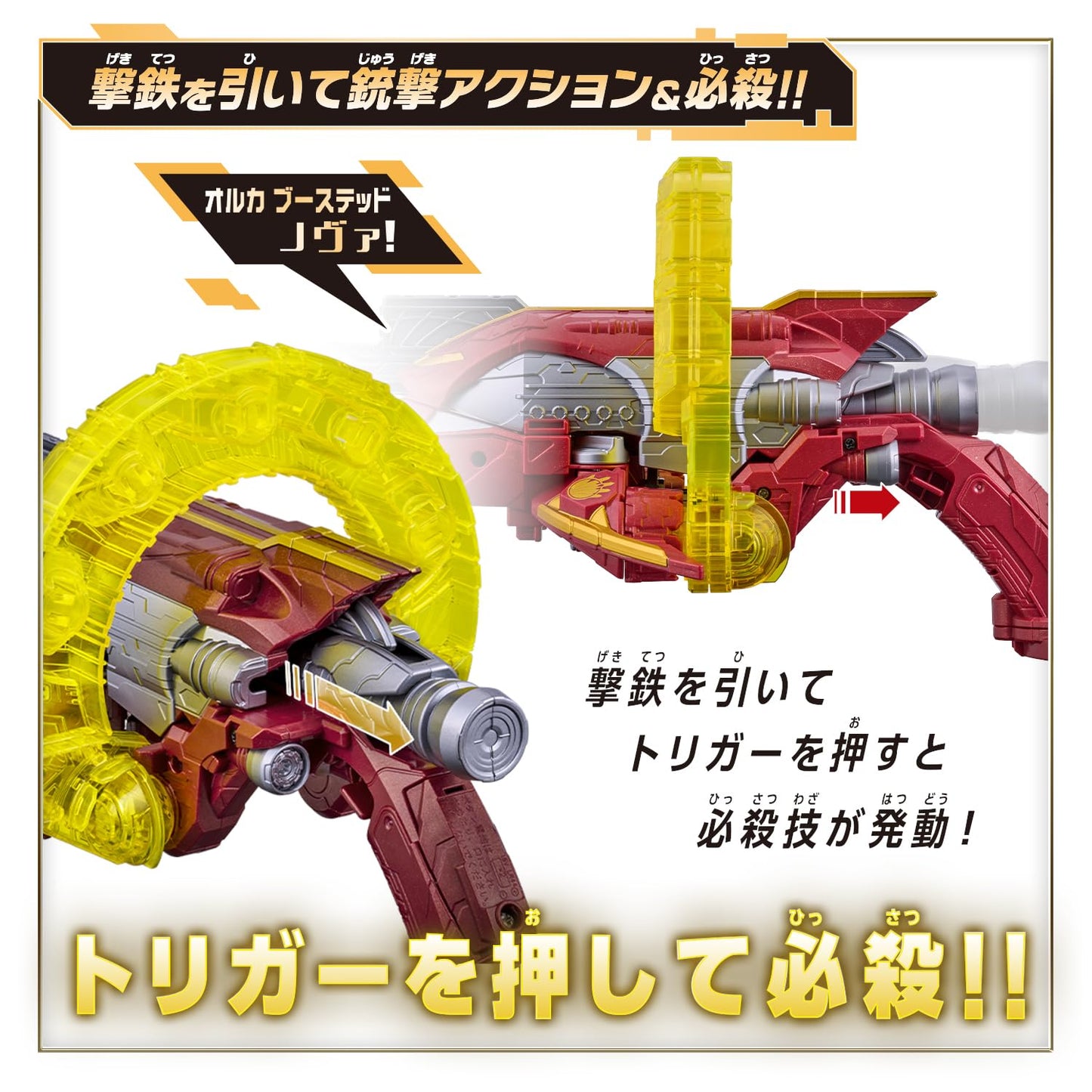 No.1 Sentai Gozyuger DX OrcaBooster5050 – Official Bandai Licensed Figure