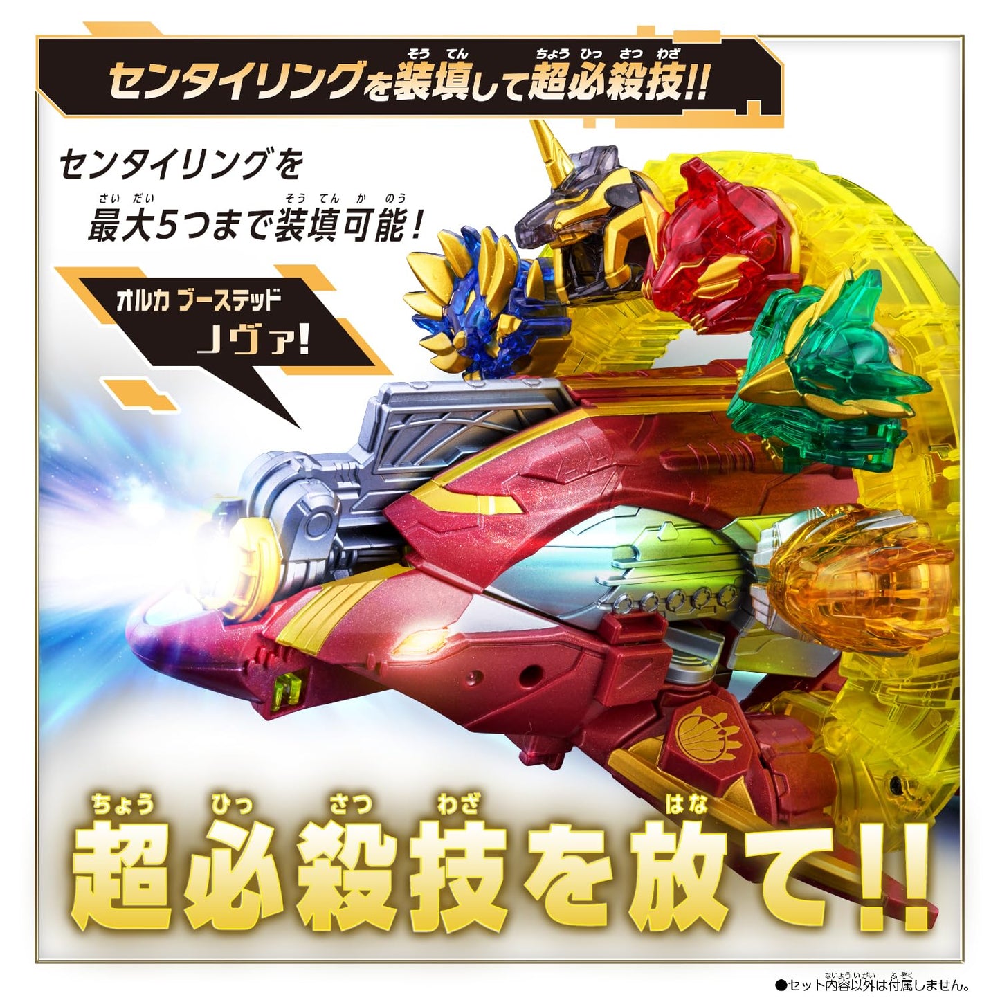 No.1 Sentai Gozyuger DX OrcaBooster5050 – Official Bandai Licensed Figure