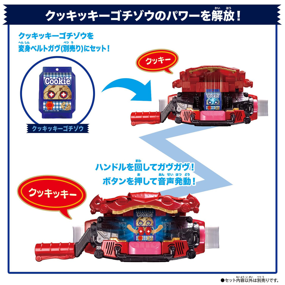 Bandai Kamen Rider GAV DX Rider Gochizou Set 03 – Collectible Figure