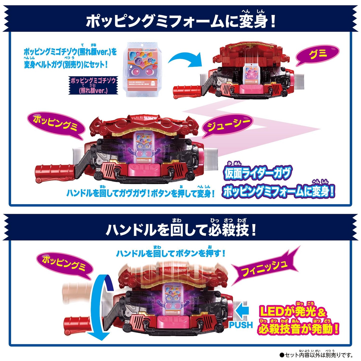 Bandai Kamen Rider Gav DX Rider Gochizou Special Set | Collectible Trio & Deluxe Booklet