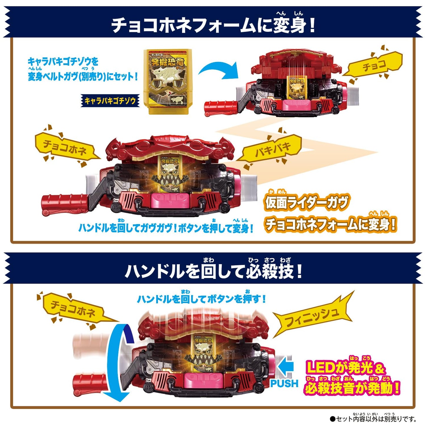 Bandai Kamen Rider Gav DX Rider Gochizou Special Set | Collectible Trio & Deluxe Booklet