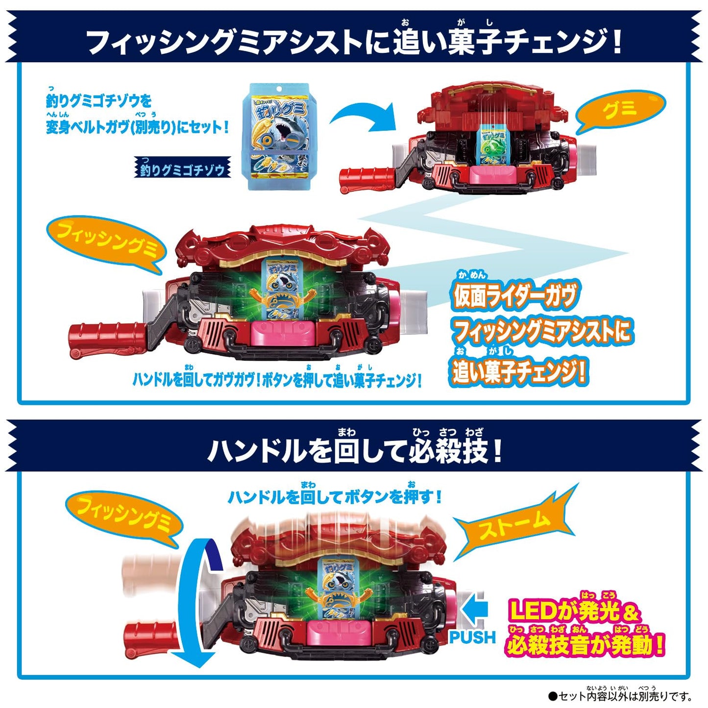 Bandai Kamen Rider Gav DX Rider Gochizou Special Set | Collectible Trio & Deluxe Booklet