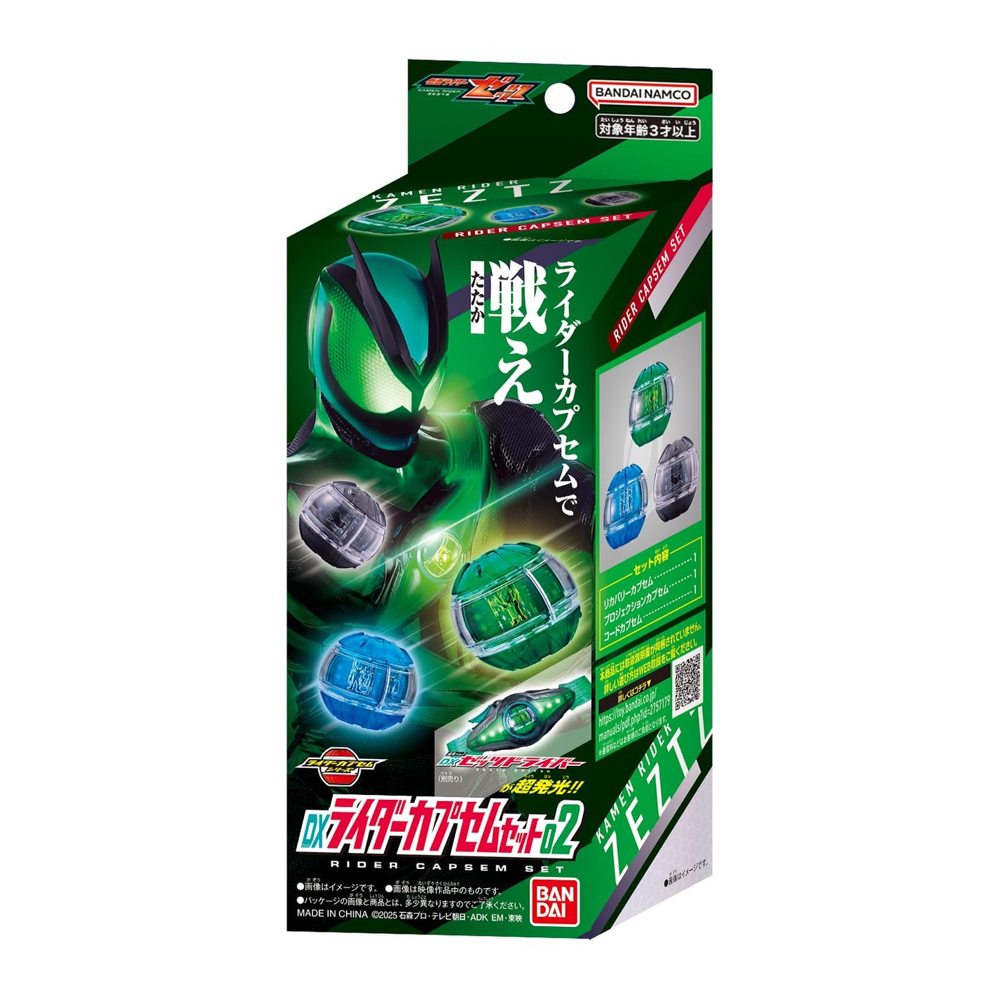 Bandai Kamen Rider Zetz DX Rider Capsule Set 02 – Recovery, Projection & Code Capsules