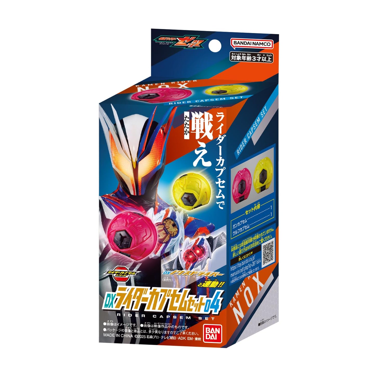 BANDAI Kamen Rider Zeztz DX Rider Capsem Set 04 – Official Collectible
