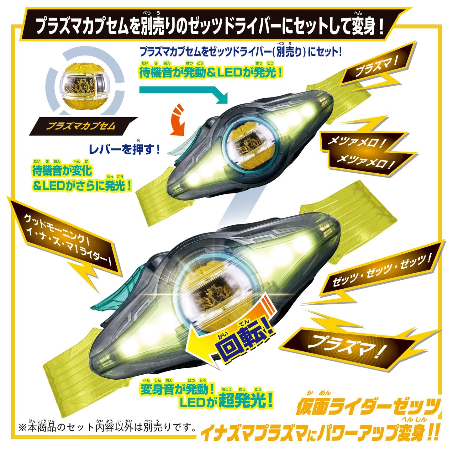 Bandai Kamen Rider Zeztz DX Inazuma Blaster – Official Collectible Toy