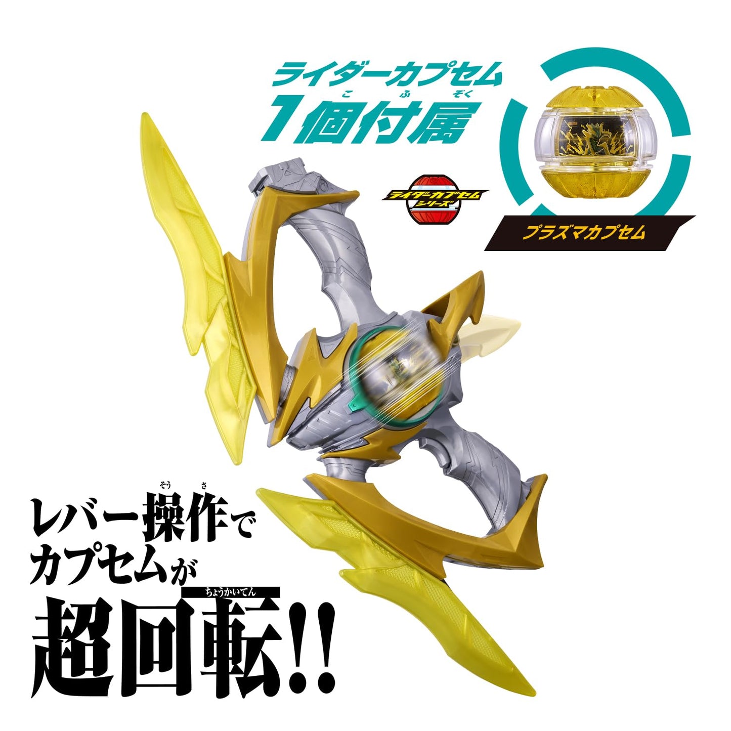 Bandai Kamen Rider Zeztz DX Inazuma Blaster – Official Collectible Toy