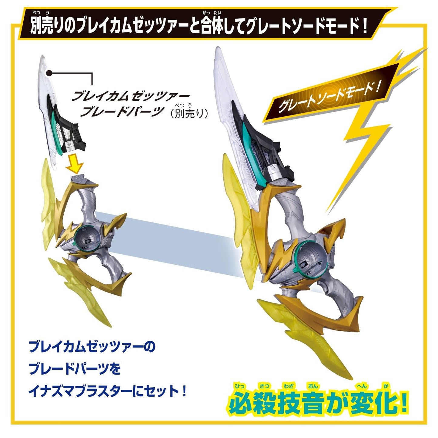 Bandai Kamen Rider Zeztz DX Inazuma Blaster – Official Collectible Toy