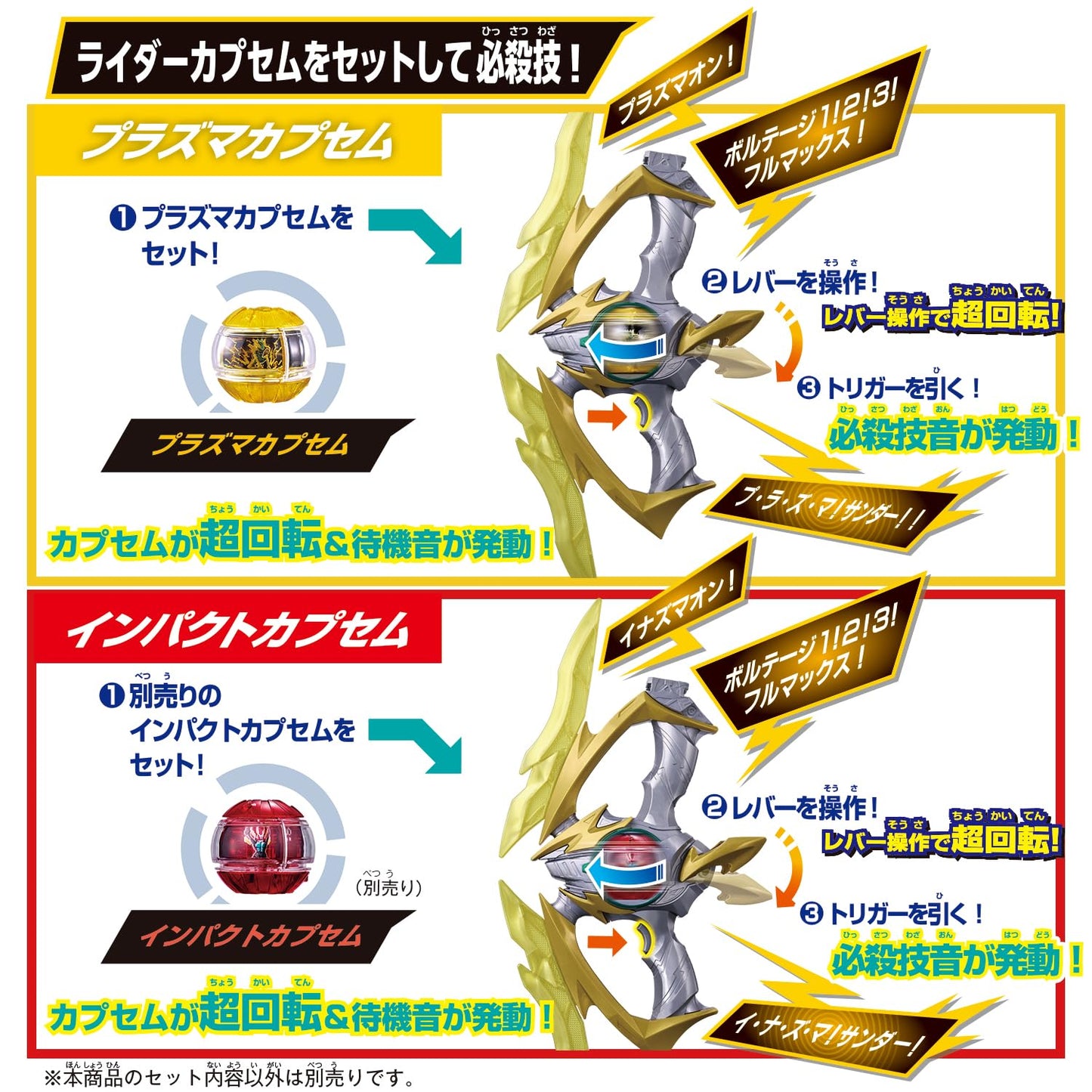 Bandai Kamen Rider Zeztz DX Inazuma Blaster – Official Collectible Toy
