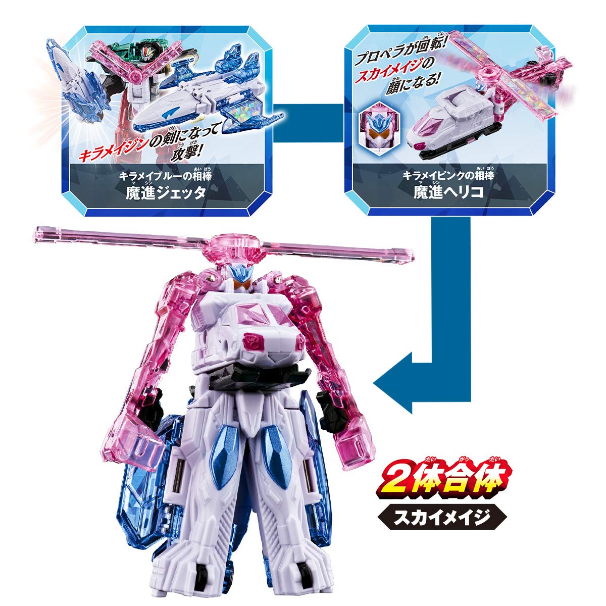 Bandai Mashin Sentai Kiramager DX Kiramaizin Set – 5 Mashin Battle Robots