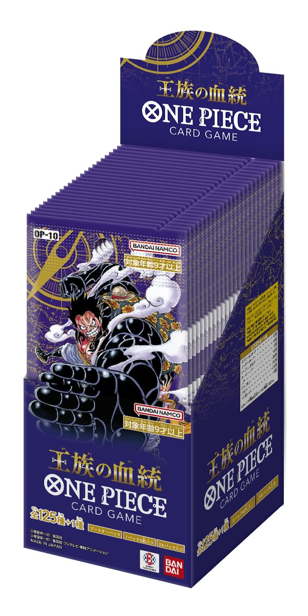 BANDAI OP-10 One Piece Card Game Royal Bloodline Box – 24 Packs | Official Limited Edition