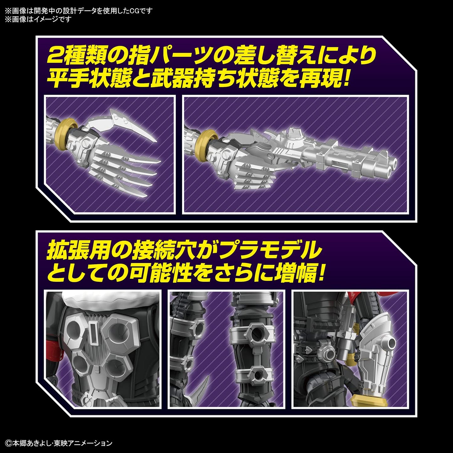 Bandai Spirits Digimon Beelzemon Amplified – Figure-rise Standard Model Kit