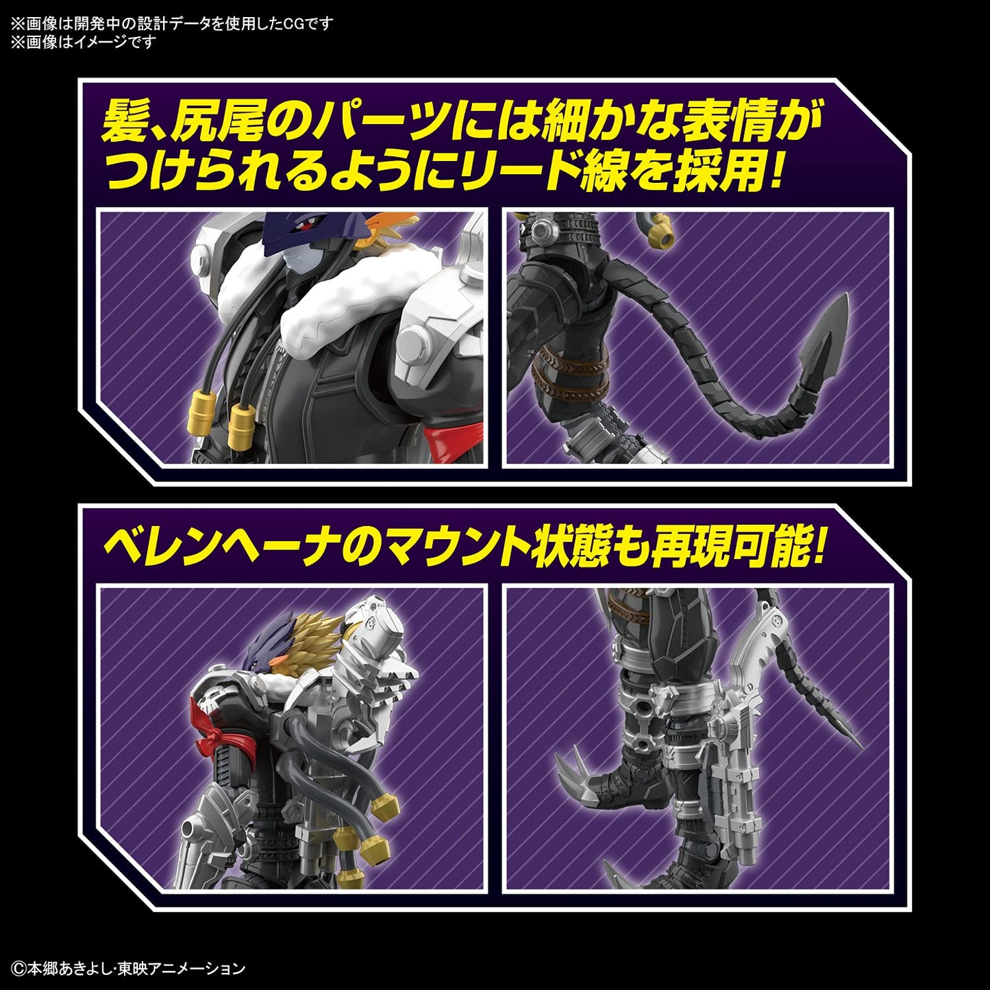 Bandai Spirits Digimon Beelzemon Amplified – Figure-rise Standard Model Kit
