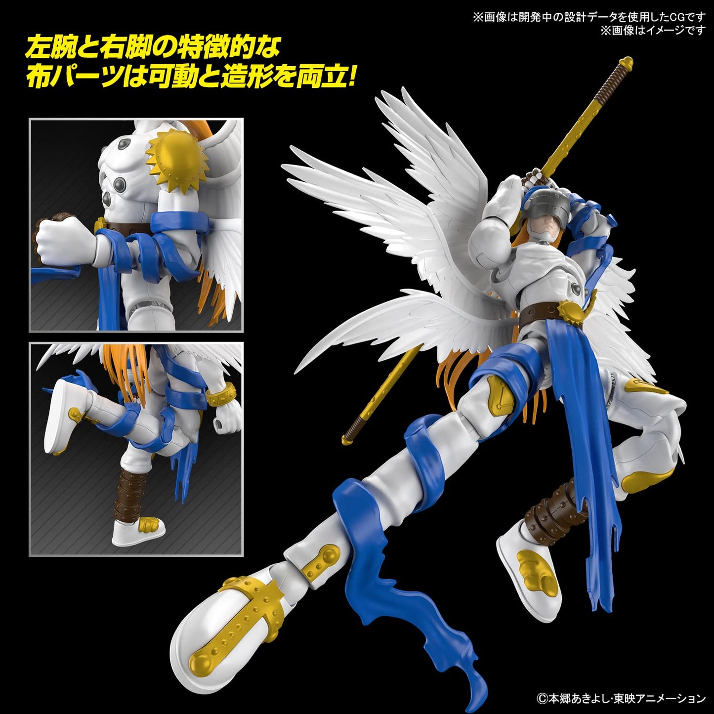 Bandai Spirits Digimon Angemon Figure-Rise Model Kit | Collectible Display