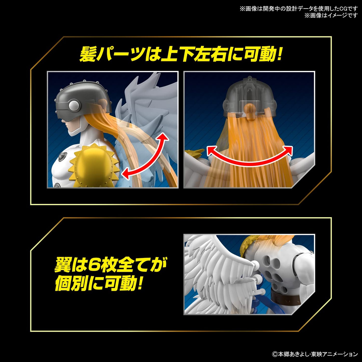 Bandai Spirits Digimon Angemon Figure-Rise Model Kit | Collectible Display