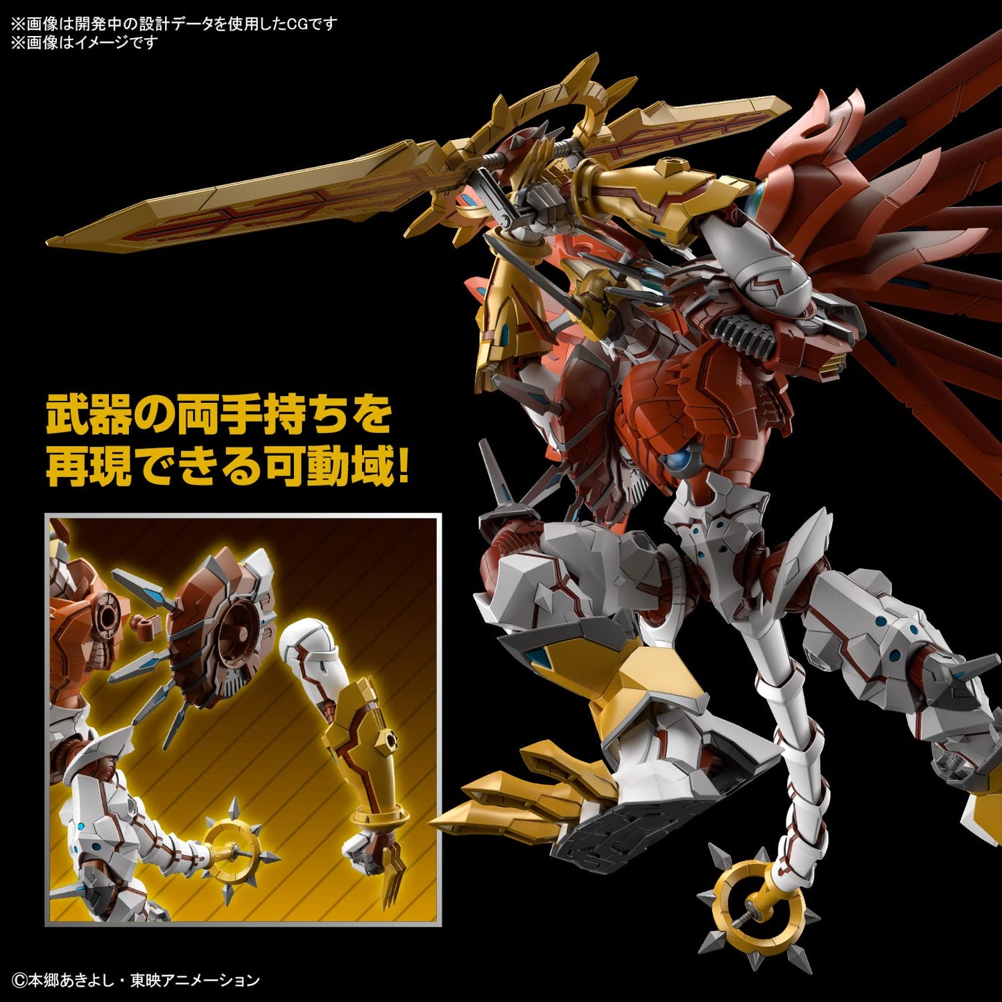 Bandai Hobby ShineGreymon Figure-Rise Standard Amplified Model Kit | Official Digimon Licensed