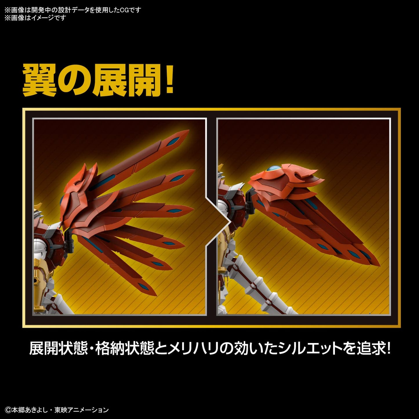 Bandai Hobby ShineGreymon Figure-Rise Standard Amplified Model Kit | Official Digimon Licensed