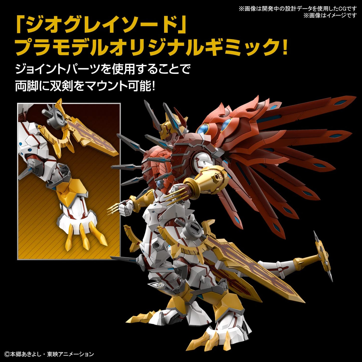 Bandai Hobby ShineGreymon Figure-Rise Standard Amplified Model Kit | Official Digimon Licensed
