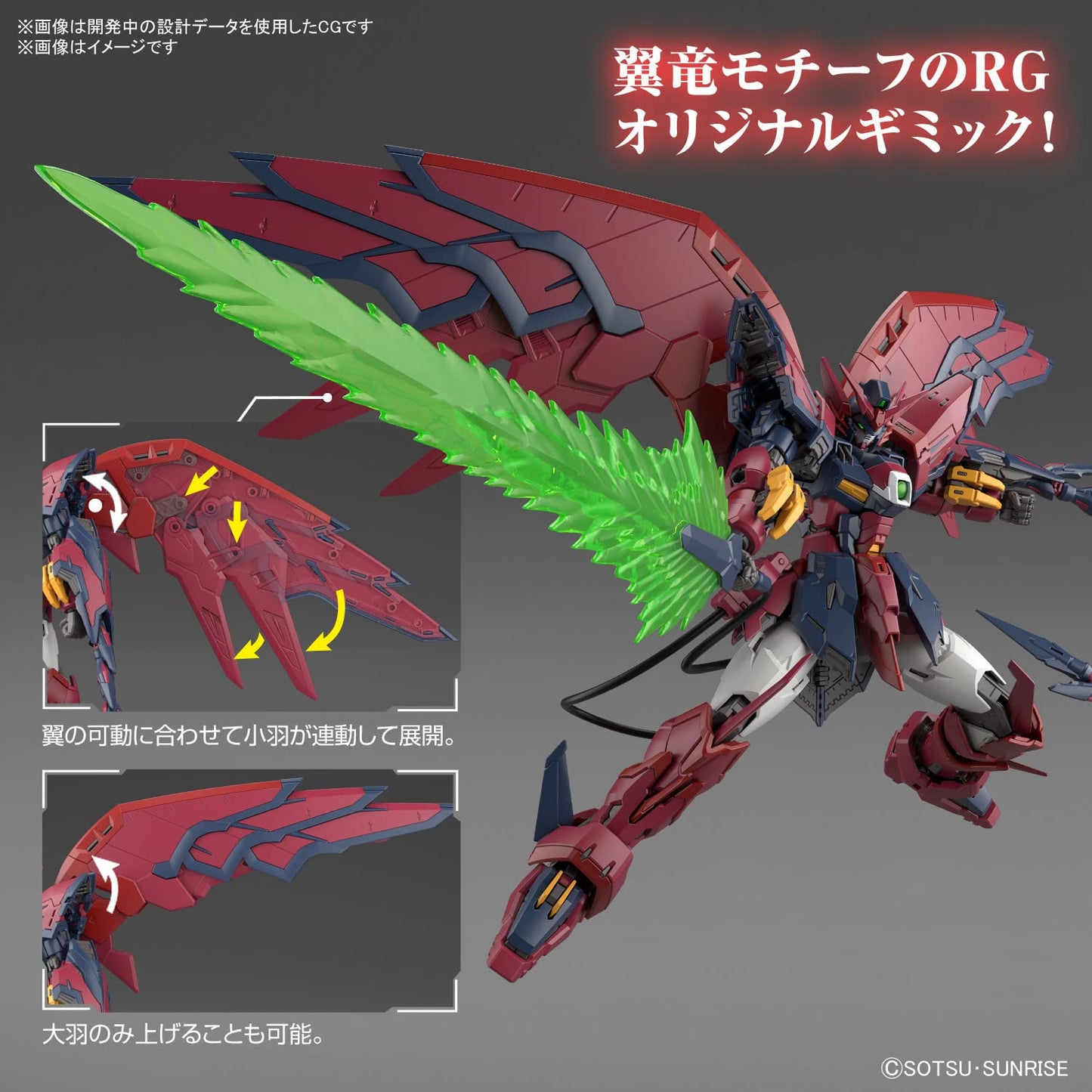 Gundam Epyon RG 1/144 Model Kit | Bandai Spirits - Bandai Hobby
