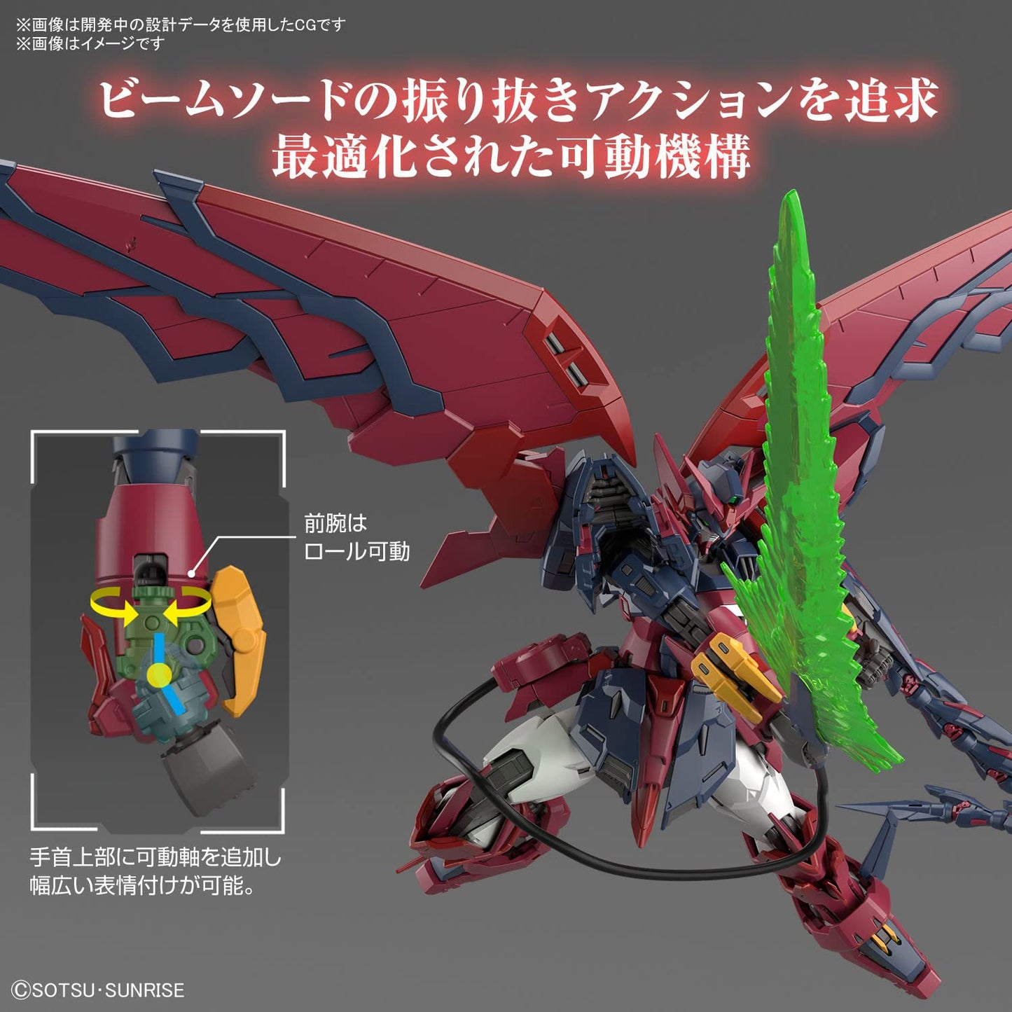 Gundam Epyon RG 1/144 Model Kit | Bandai Spirits - Bandai Hobby