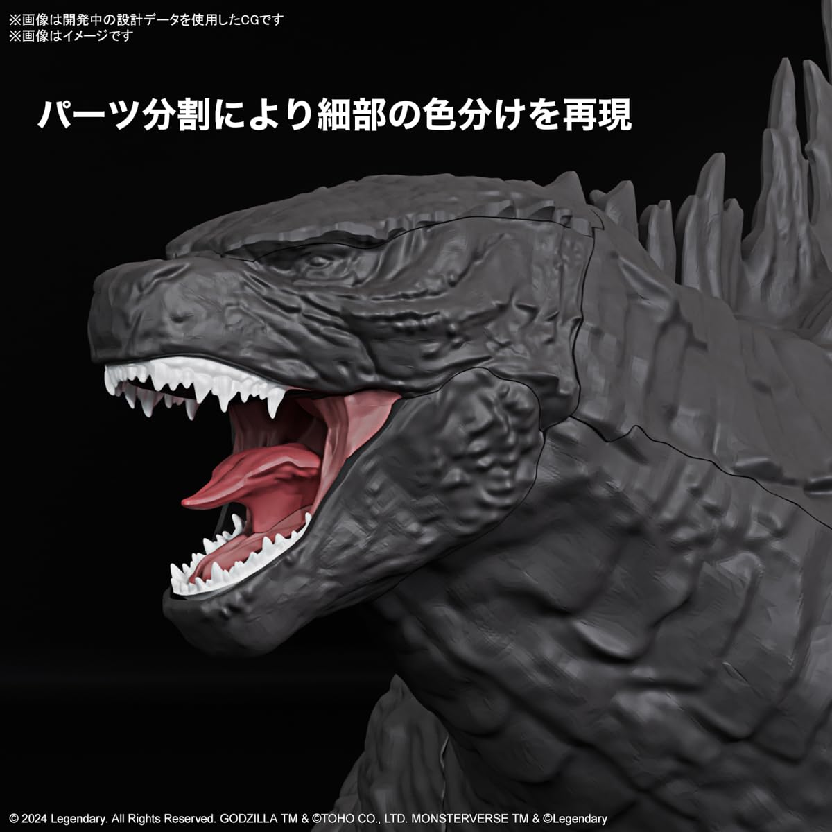 Bandai Spirits Godzilla x Kong: The New Empire Model Kit – Godzilla 2024 Fixed-Pose Figure