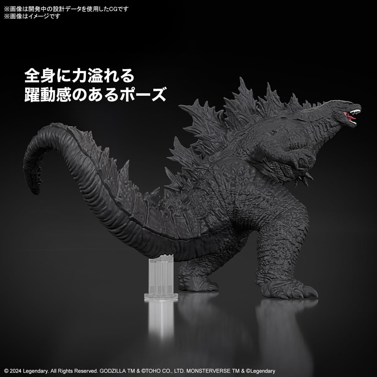 Bandai Spirits Godzilla x Kong: The New Empire Model Kit – Godzilla 2024 Fixed-Pose Figure