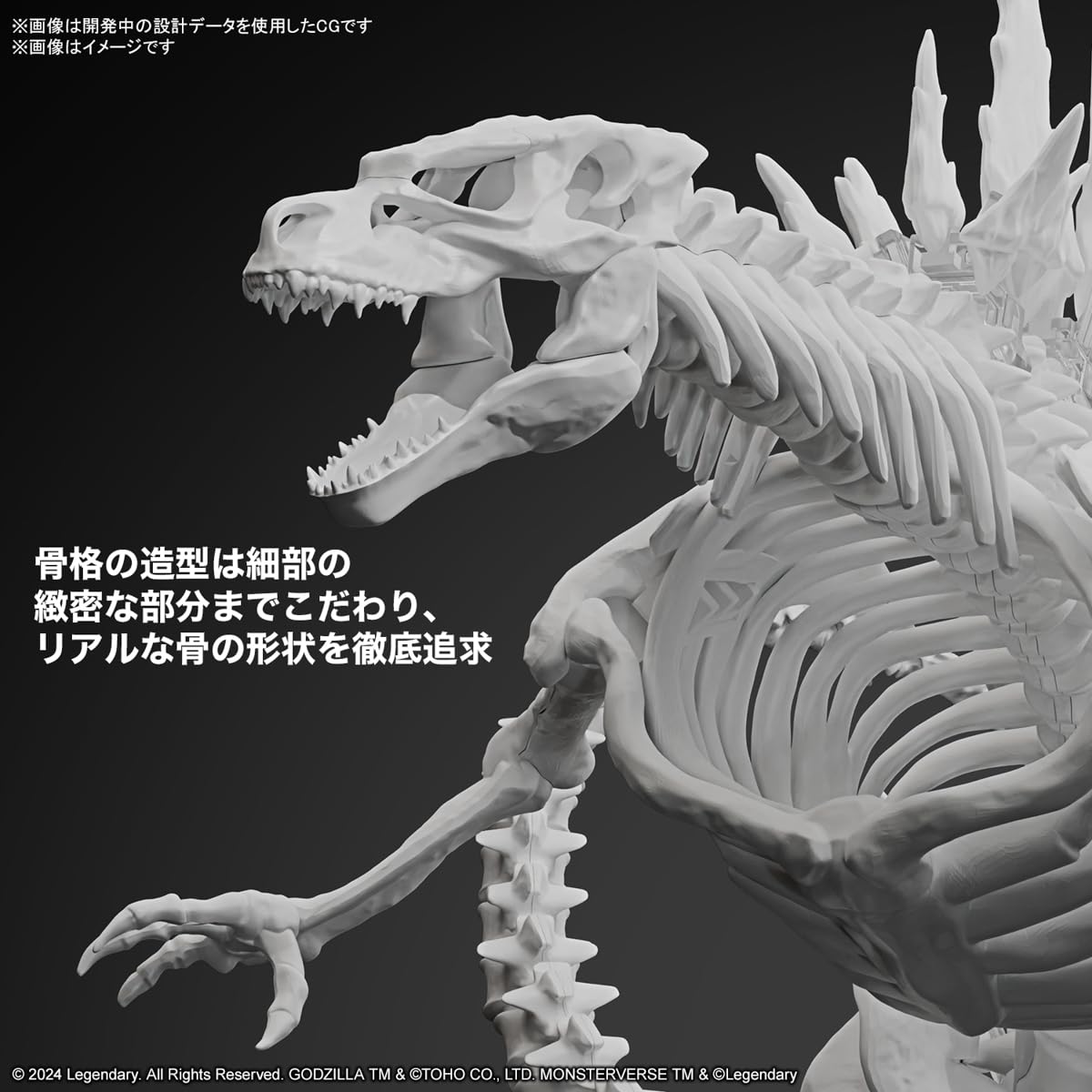 Bandai Spirits Godzilla x Kong: The New Empire Model Kit – Godzilla 2024 Fixed-Pose Figure