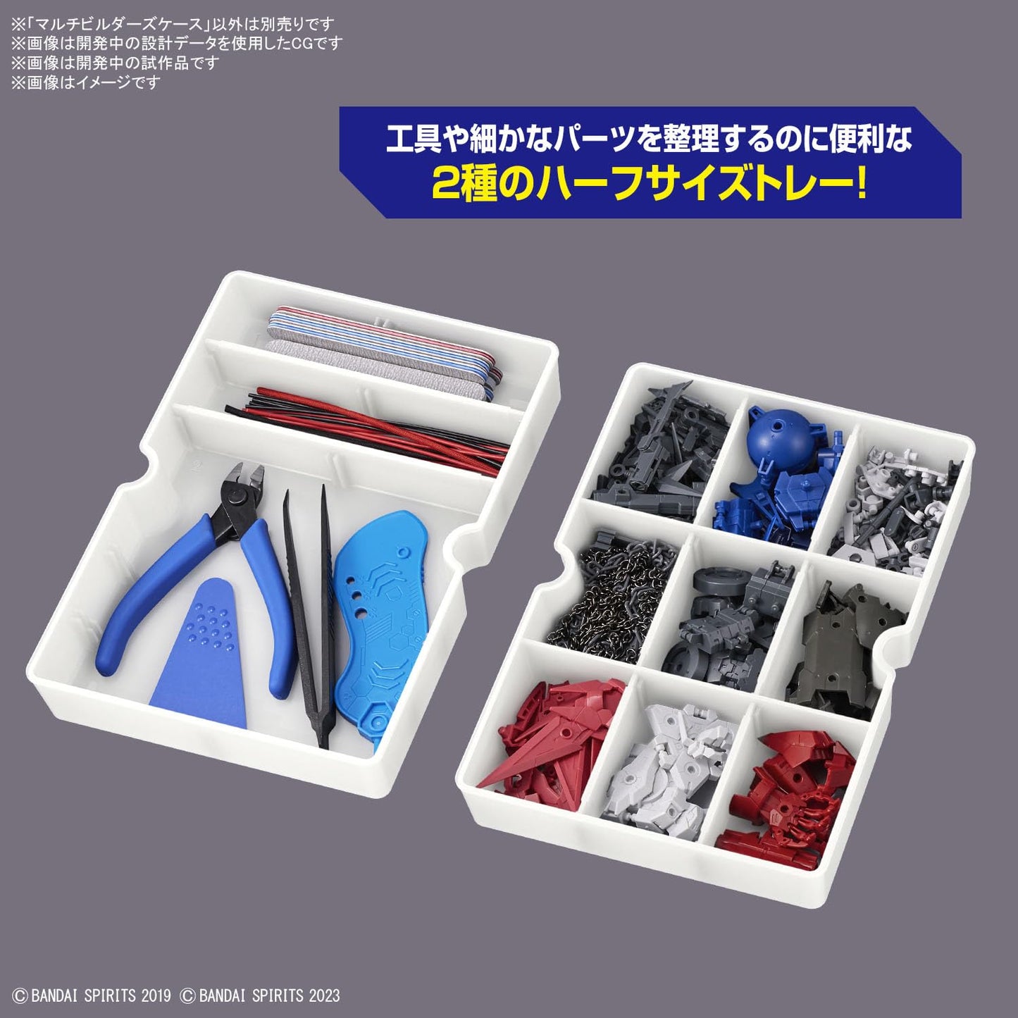 Bandai Spirits Multi Builders Case – Official Bandai Hobby Storage & Organizer