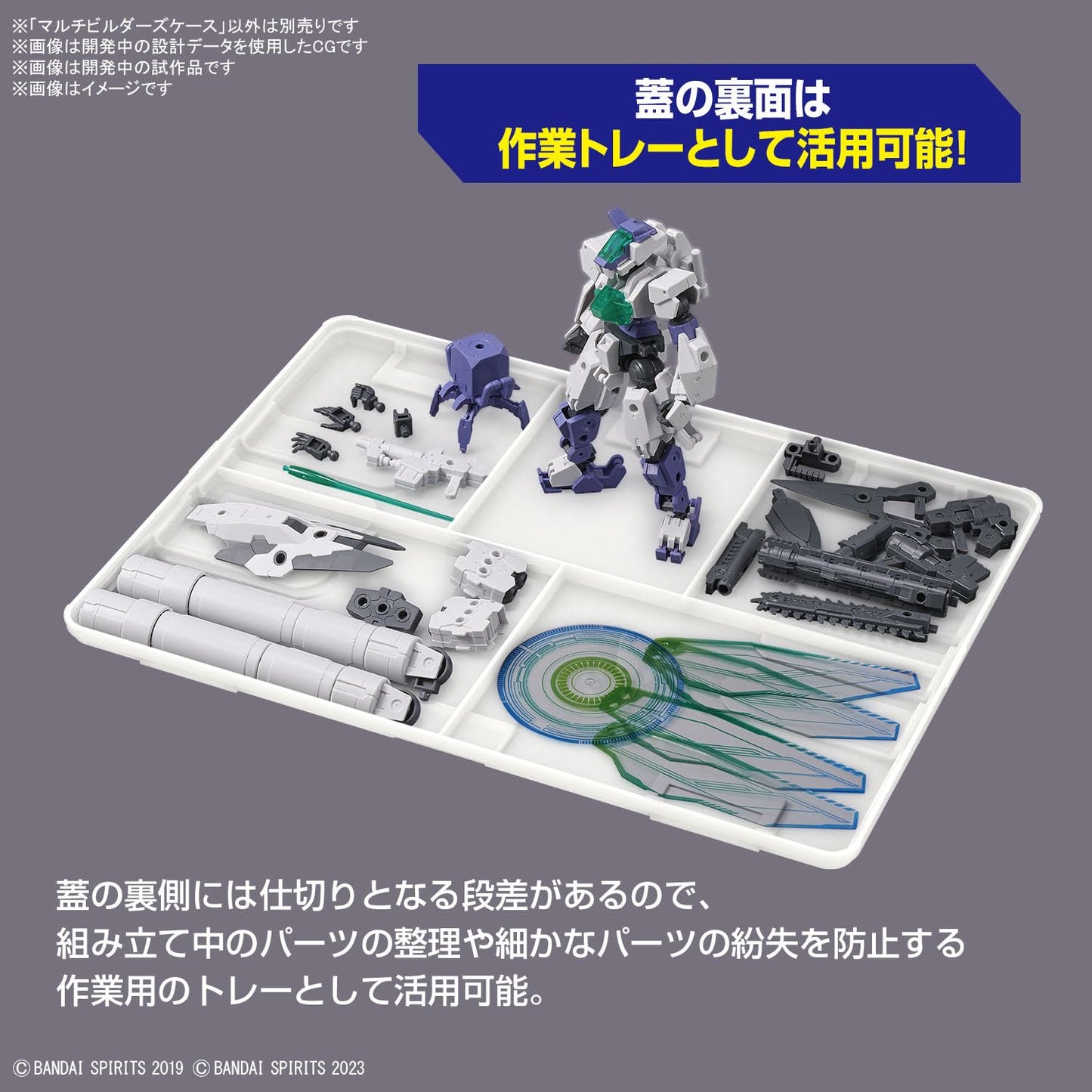 Bandai Spirits Multi Builders Case – Official Bandai Hobby Storage & Organizer