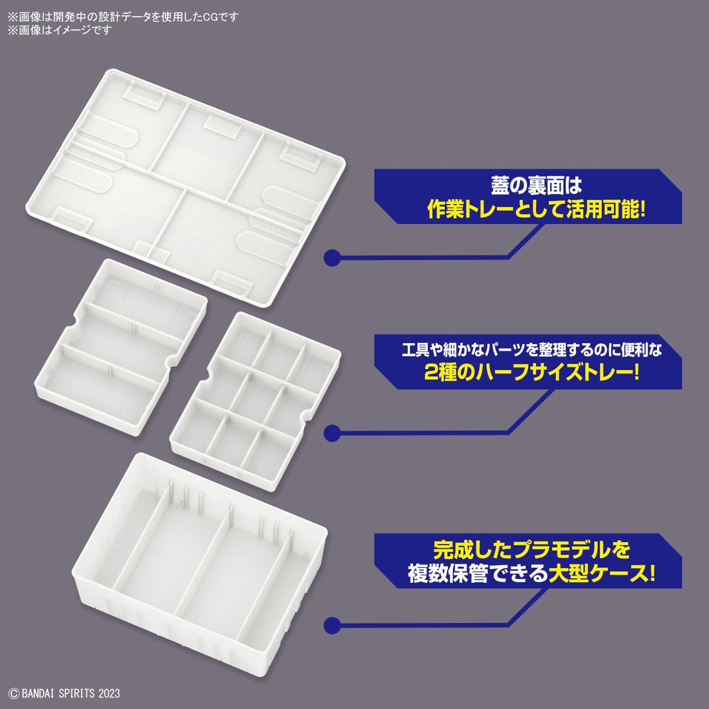 Bandai Spirits Multi Builders Case – Official Bandai Hobby Storage & Organizer