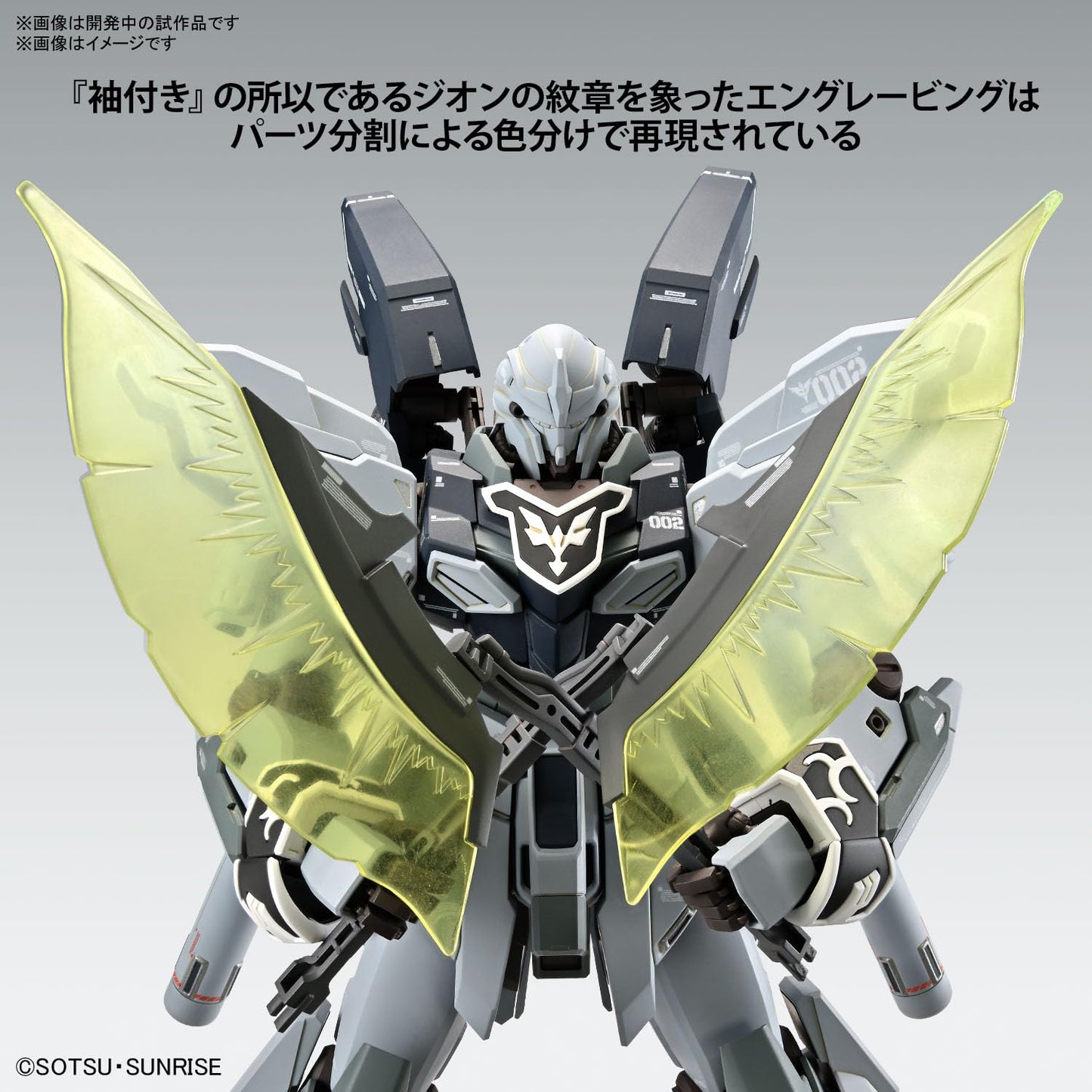 Bandai Hobby Gundam NT Sinanju Stein Narrative ver. Ka | MG 1/100 Model Kit | Bandai Spirits