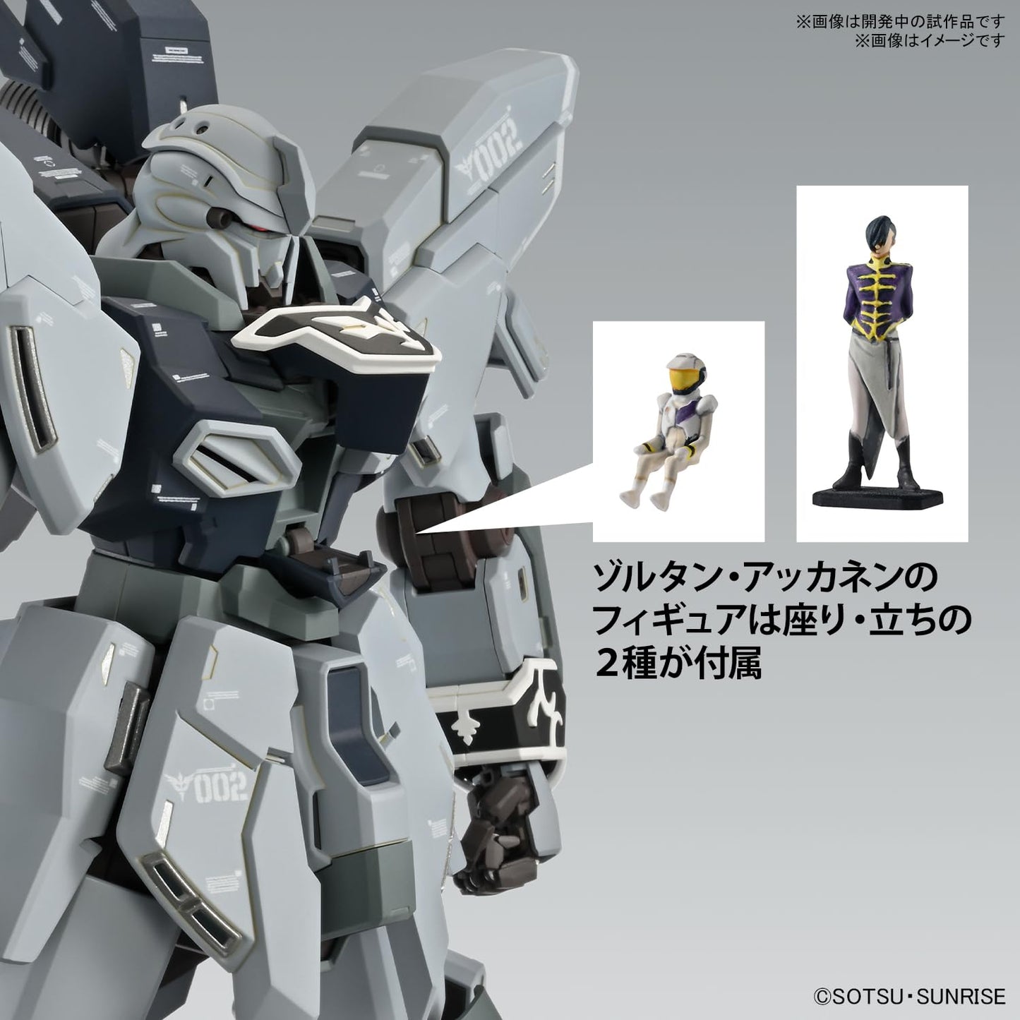 Bandai Hobby Gundam NT Sinanju Stein Narrative ver. Ka | MG 1/100 Model Kit | Bandai Spirits