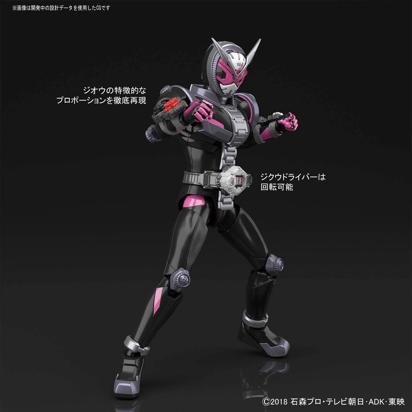 Bandai Hobby Kamen Rider Zi-O Figure-rise Standard Model Kit | Glue-Free Assembly & Four-Color Runner