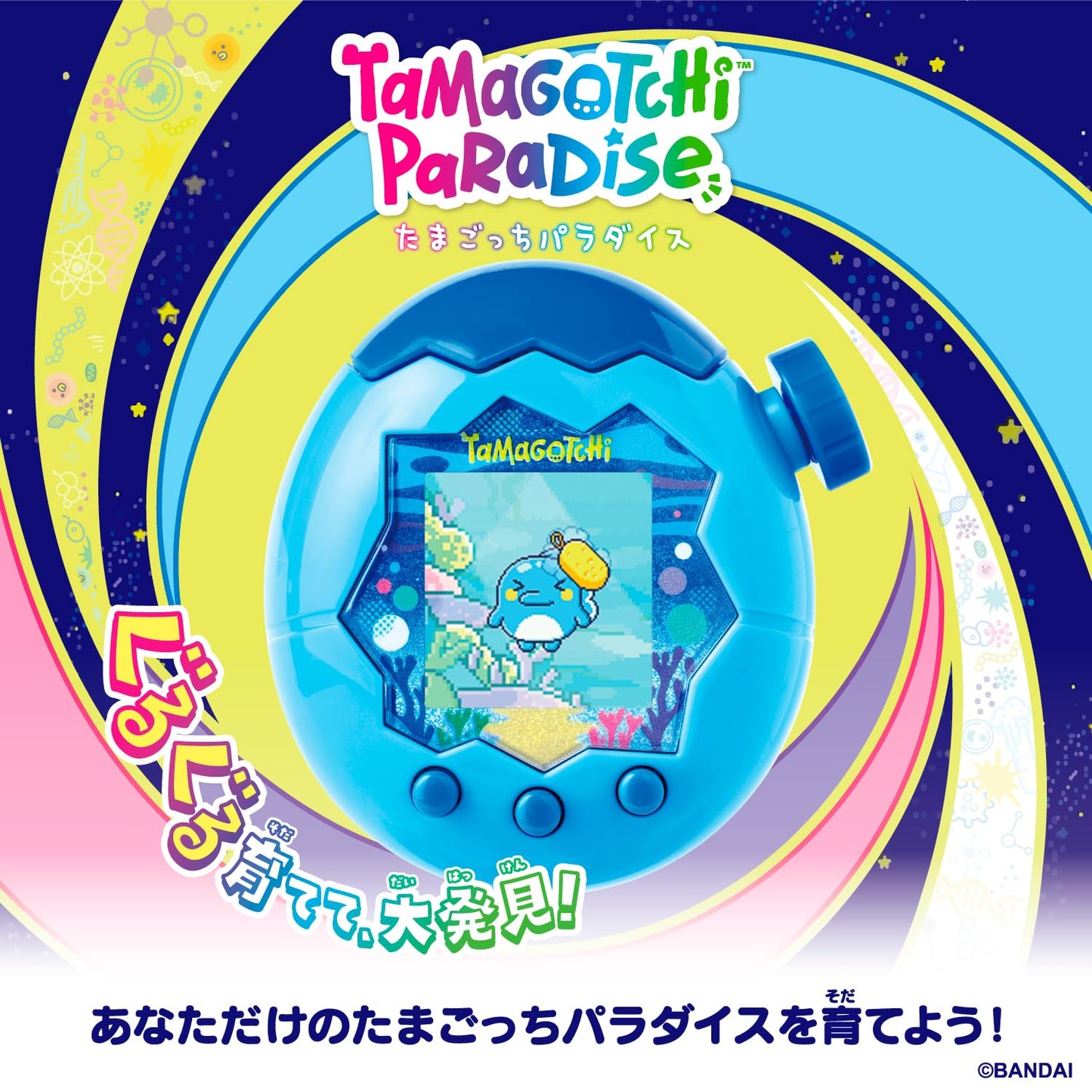 Bandai Tamagotchi Paradise - Blue Water Edition | Interactive Virtual Pet Toy