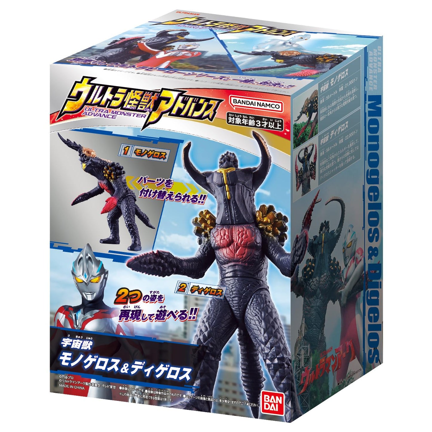 Bandai Ultra Kaiju Advanced Monogelos & Digeros — Interchangeable Parts Figure
