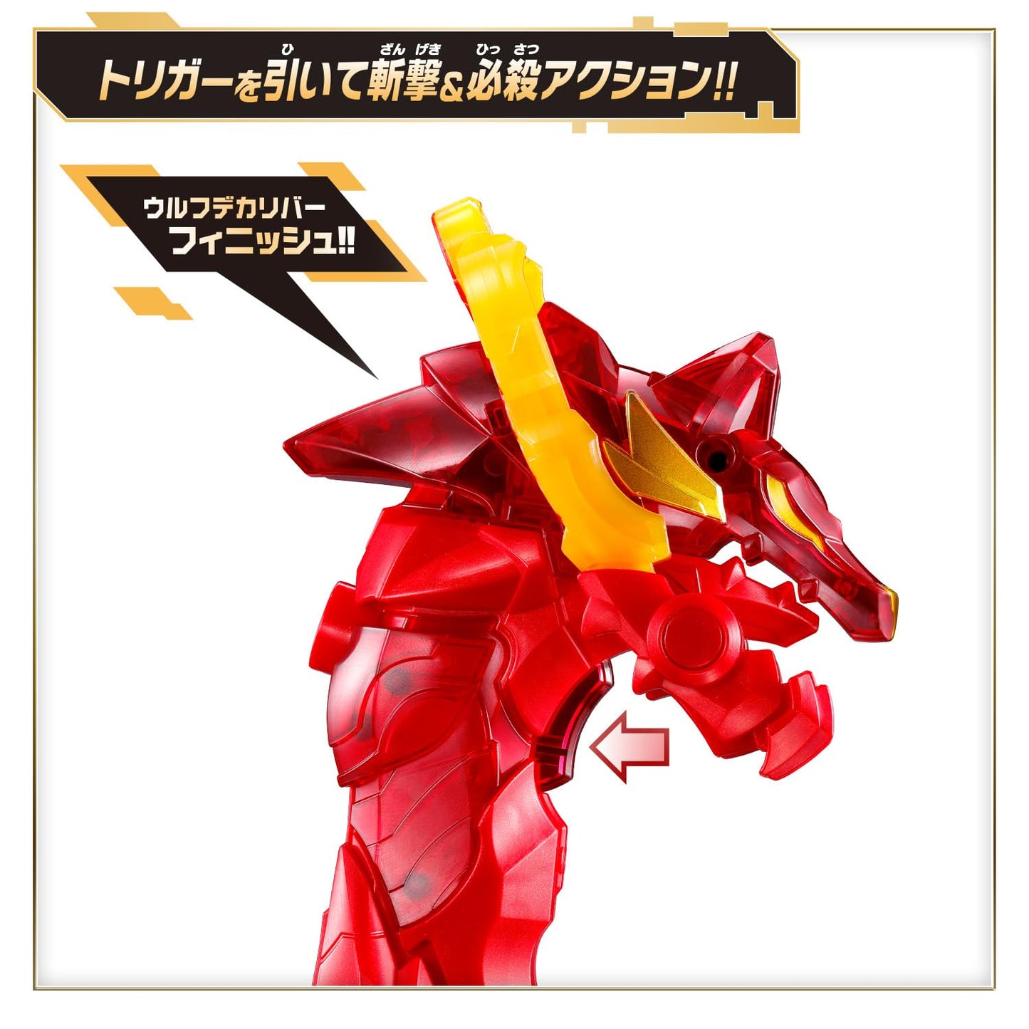 Bandai No.1 Sentai Gozyuger DX WolfDecalibur50 – Collectible Battle Toy