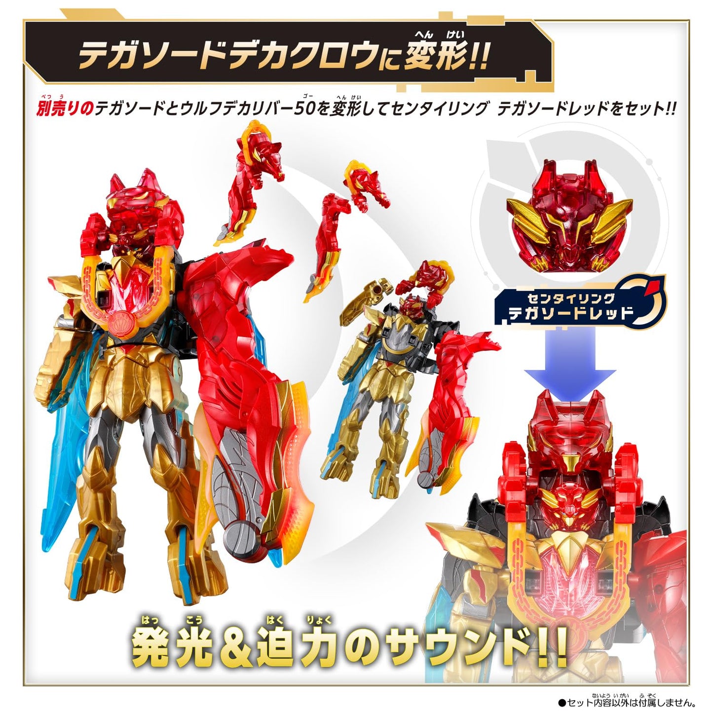 Bandai No.1 Sentai Gozyuger DX WolfDecalibur50 – Collectible Battle Toy