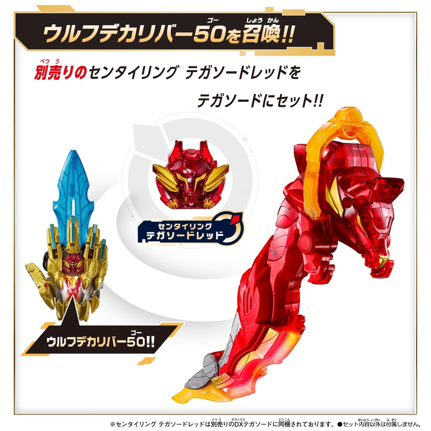 Bandai No.1 Sentai Gozyuger DX WolfDecalibur50 – Collectible Battle Toy