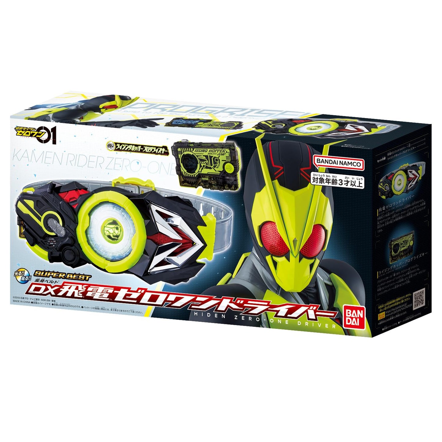 Bandai Super Best Transformation Belt DX Flying Zero One Driver – Kamen Rider Zero One