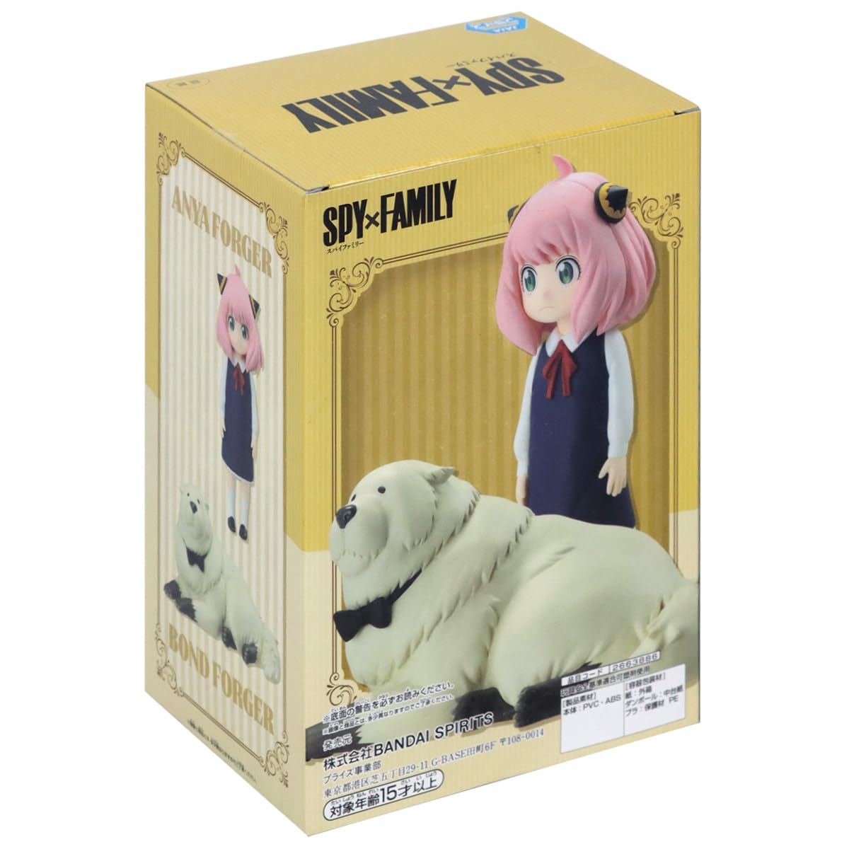 Banpresto Spy x Family Anya Forger and Bond Forger Family Photo Figure 4.3 Inch
