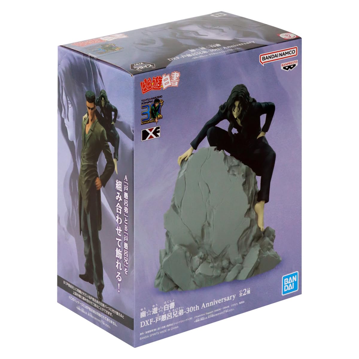 Banpresto Yu Yu Hakusho Elder Toguro (30th Anniversary) DXF Figure - ver. B | Bandai Spirits