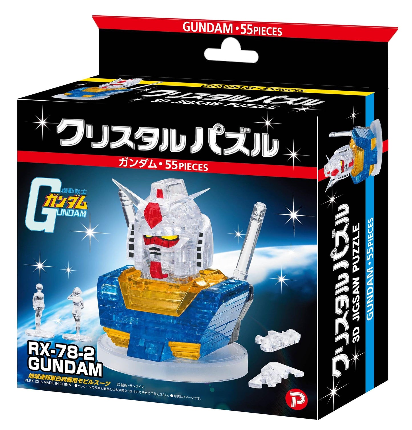 Beverly Crystal Puzzle Gundam 55-Piece — Amuro Ray & Sayla Mass