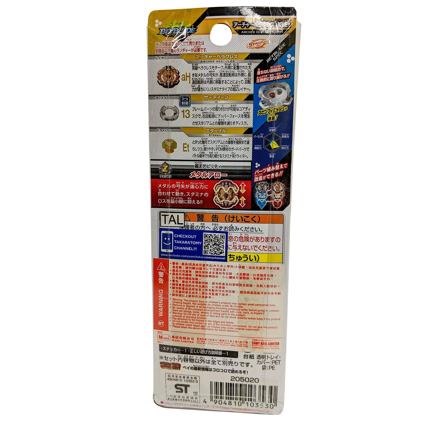 Beyblade Burst Archer Hercules 13ET Stamina Booster | Takaratomy Beyblade Burst