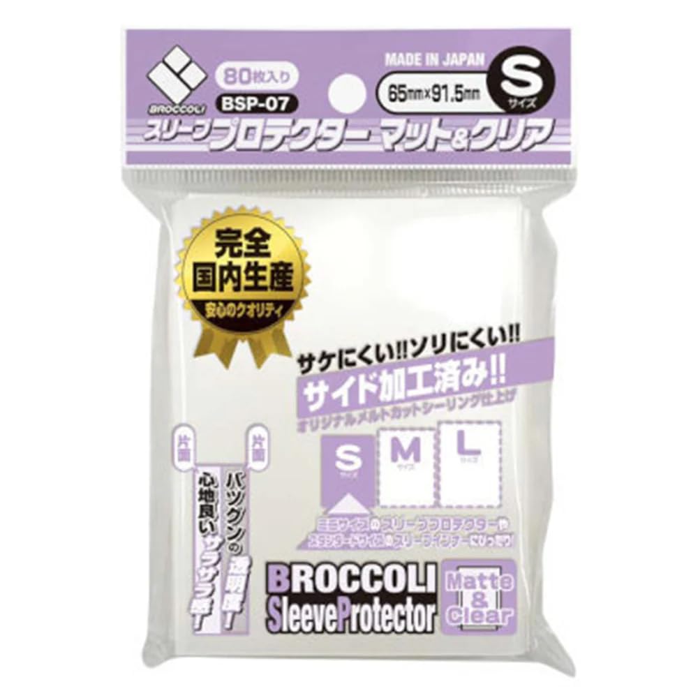 Broccoli Card Sleeve Matte & Clear S BSP-07 – 80 Sheets, 2.6 x 3.6 in, PP