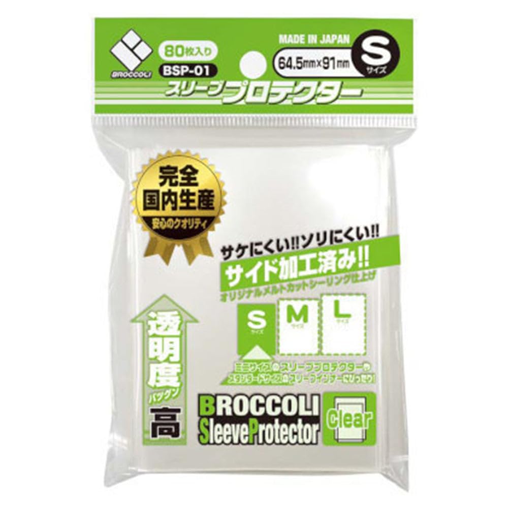 Broccoli Sleeve Protector S (BSP-01) – Mini Card Sleeve Protection, Japan-Made