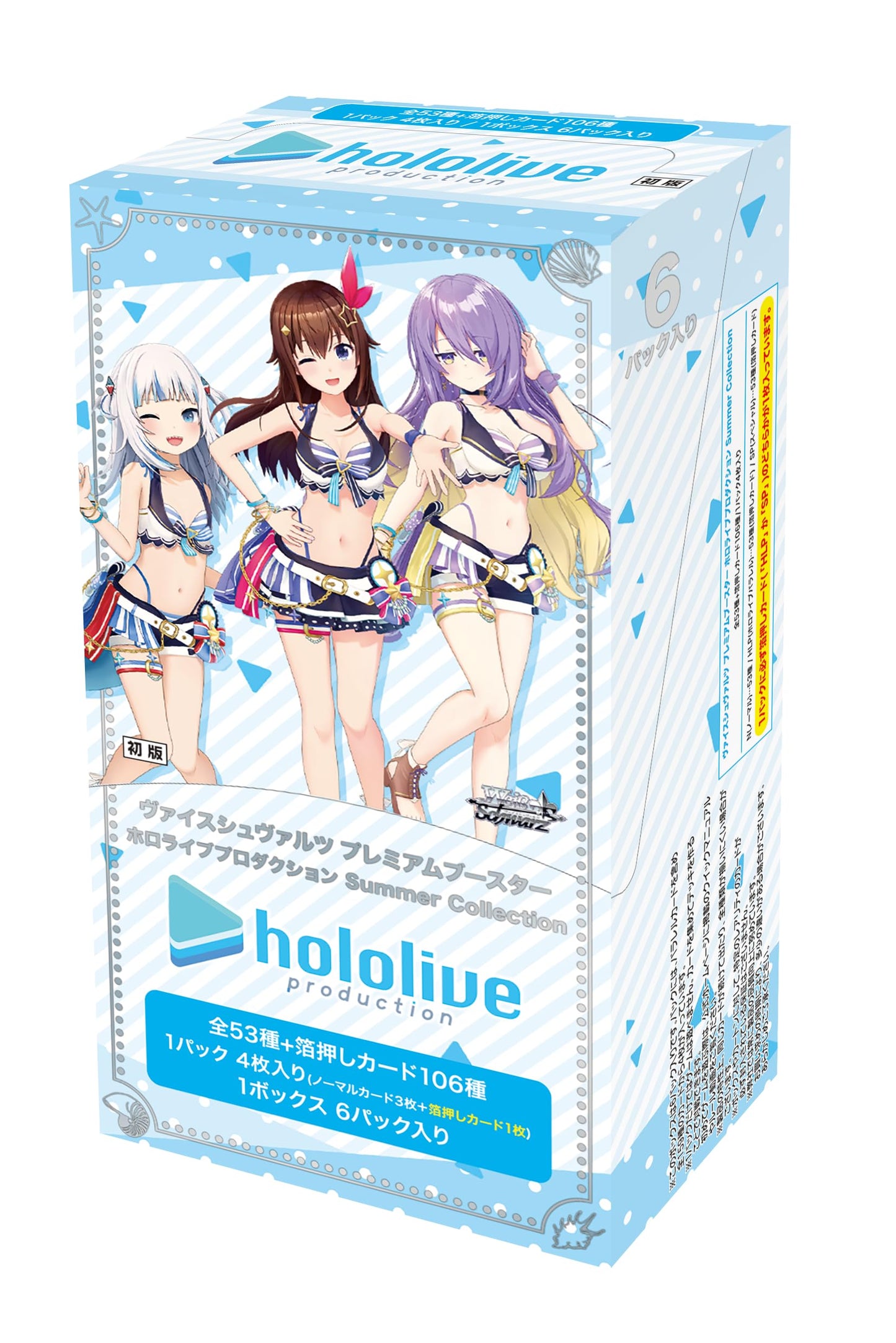 Bushiroad Weiss Schwarz Premium Booster Holo Live Summer Collection Box