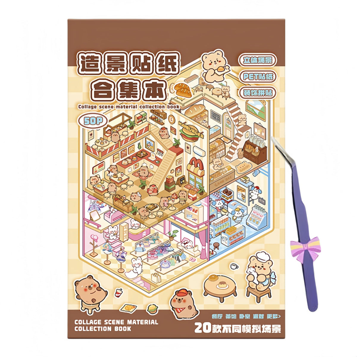 DSNJPZX 20 Sets DIY 3D Sticker Scene Book – Miniature House & Shop Stickers