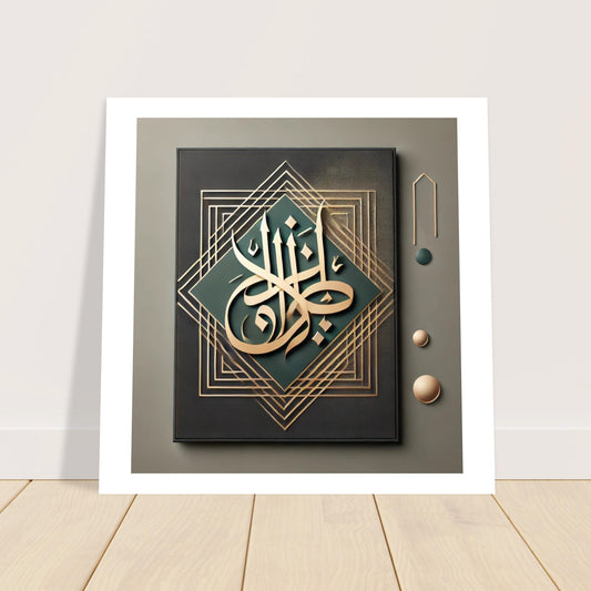 Modern Arabic Wall Art Poster – Minimalist Calligraphy Print
