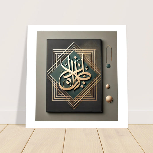 Modern Arabic Wall Art Poster – Minimalist Calligraphy Print